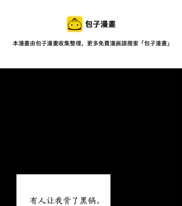 ☕爱妃，你的刀掉了 第72话 夺走宠妃的位置 第1页