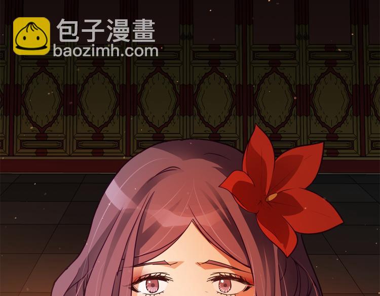 ☕爱妃，你的刀掉了 第72话 夺走宠妃的位置 第20页