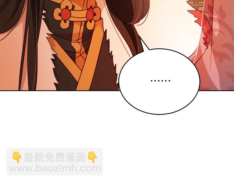 ☕爱妃，你的刀掉了 第72话 夺走宠妃的位置 第25页