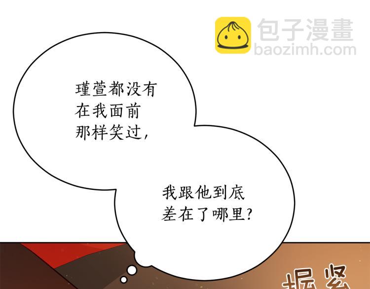 ☕爱妃，你的刀掉了 第72话 夺走宠妃的位置 第35页