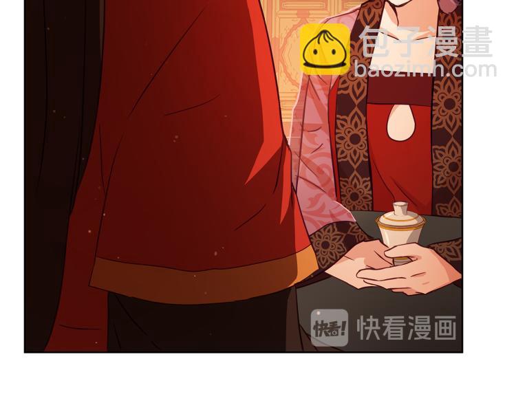 ☕爱妃，你的刀掉了 第72话 夺走宠妃的位置 第39页