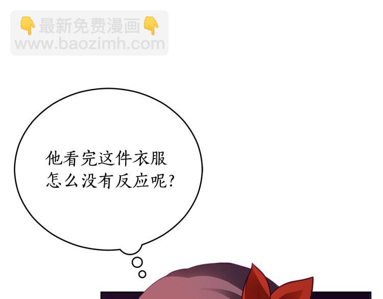 ☕爱妃，你的刀掉了 第72话 夺走宠妃的位置 第41页