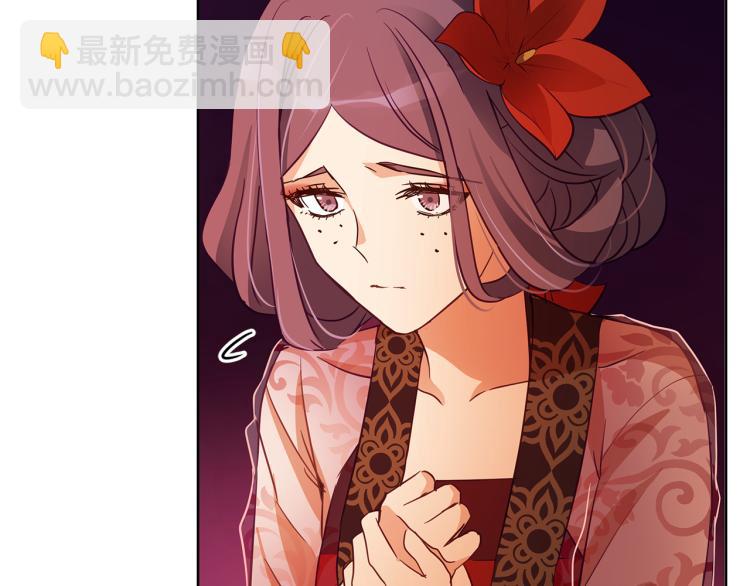 ☕爱妃，你的刀掉了 第72话 夺走宠妃的位置 第42页