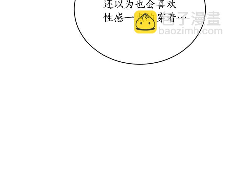 ☕爱妃，你的刀掉了 第72话 夺走宠妃的位置 第44页