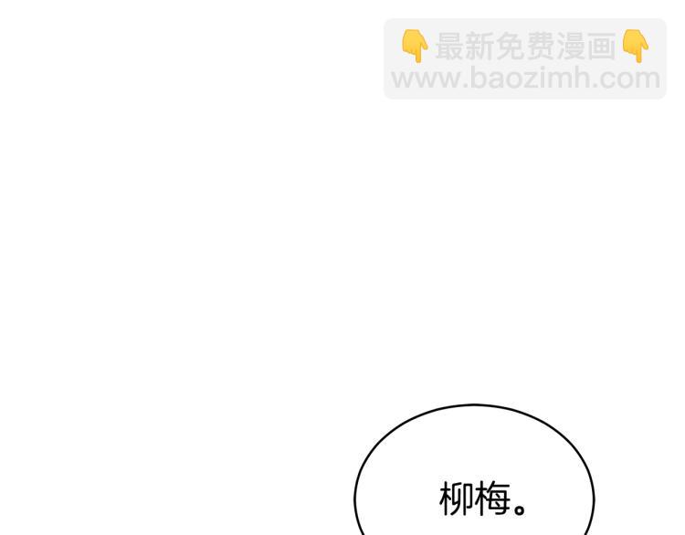 ☕爱妃，你的刀掉了 第72话 夺走宠妃的位置 第45页
