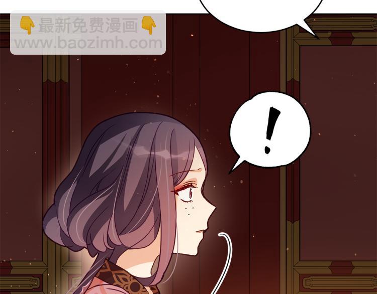 ☕爱妃，你的刀掉了 第72话 夺走宠妃的位置 第46页