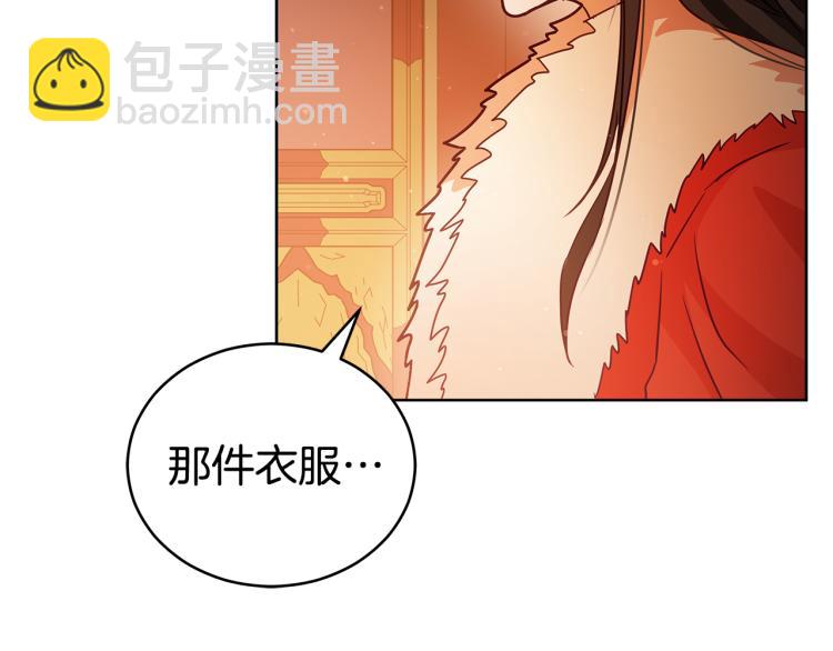 ☕爱妃，你的刀掉了 第72话 夺走宠妃的位置 第50页