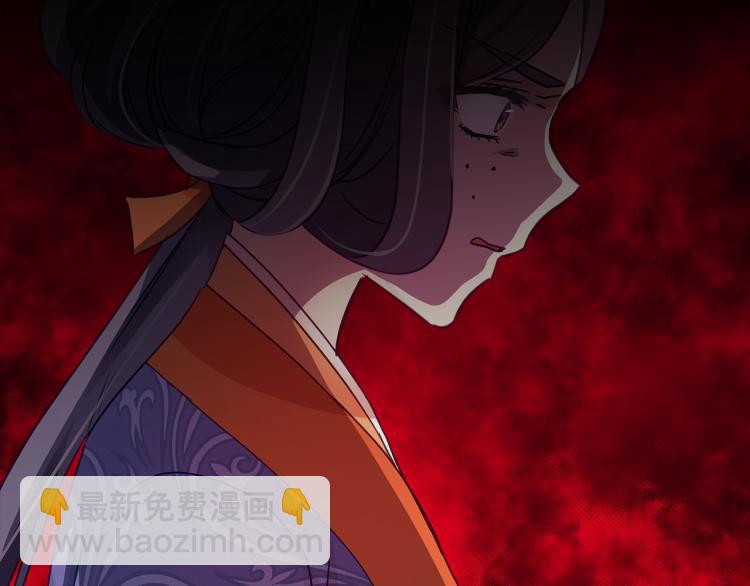 ☕爱妃，你的刀掉了 第72话 夺走宠妃的位置 第9页
