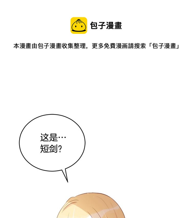 ☕爱妃，你的刀掉了 第74话 莫逆之交 第1页