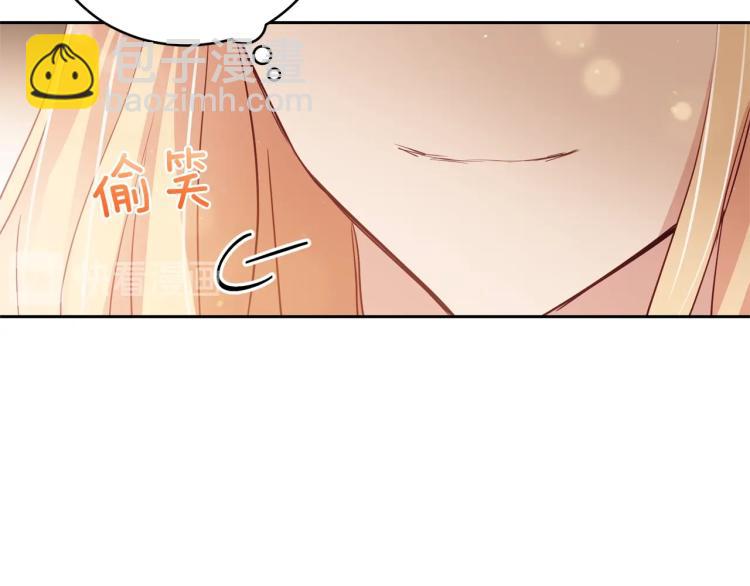☕爱妃，你的刀掉了 第74话 莫逆之交 第11页