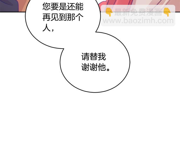 ☕爱妃，你的刀掉了 第74话 莫逆之交 第15页