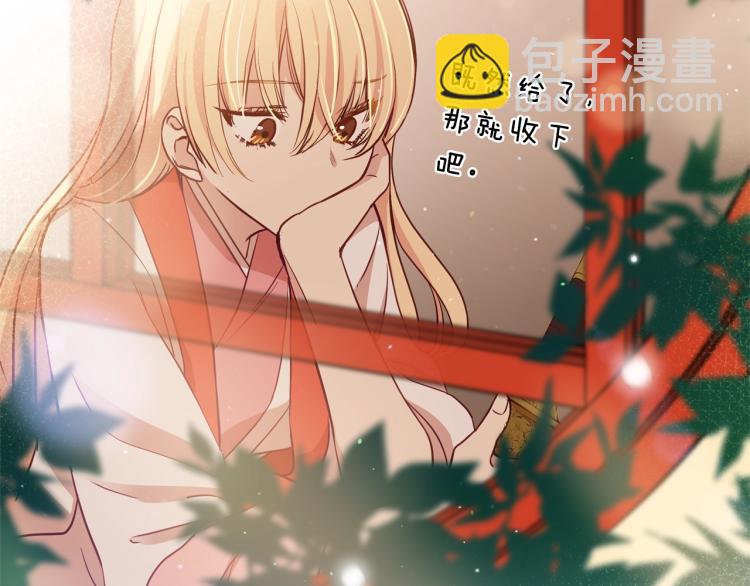 ☕爱妃，你的刀掉了 第74话 莫逆之交 第24页