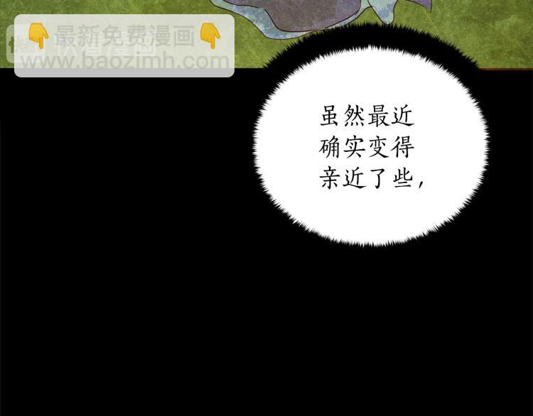 ☕爱妃，你的刀掉了 第74话 莫逆之交 第28页