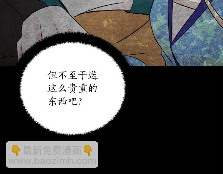 ☕爱妃，你的刀掉了 第74话 莫逆之交 第31页