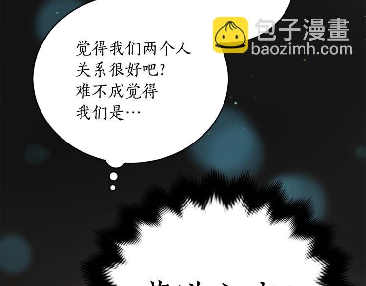 ☕爱妃，你的刀掉了 第74话 莫逆之交 第36页