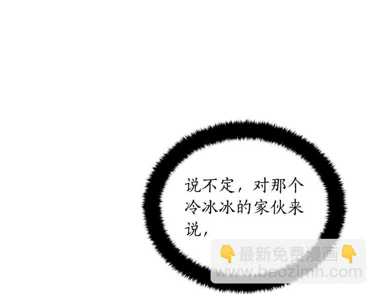☕爱妃，你的刀掉了 第74话 莫逆之交 第39页