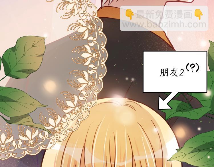 ☕爱妃，你的刀掉了 第74话 莫逆之交 第43页