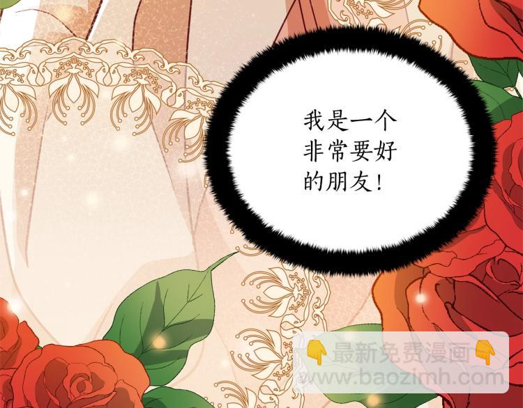 ☕爱妃，你的刀掉了 第74话 莫逆之交 第45页