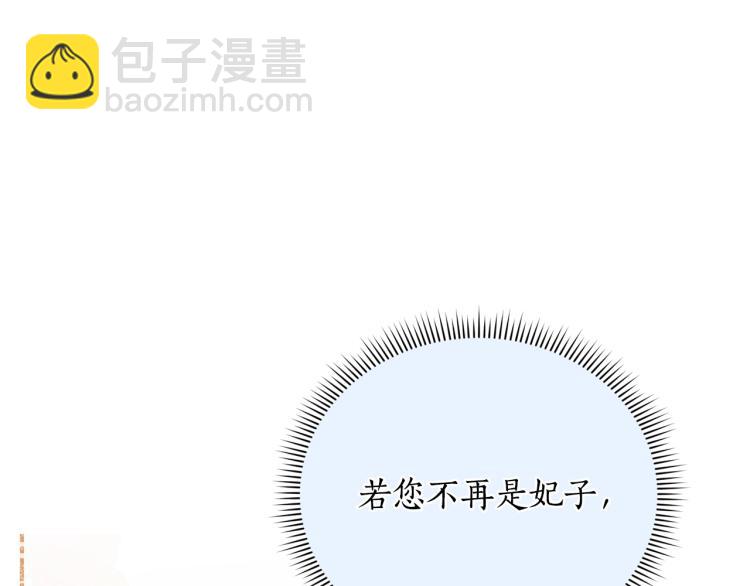 ☕爱妃，你的刀掉了 第74话 莫逆之交 第48页