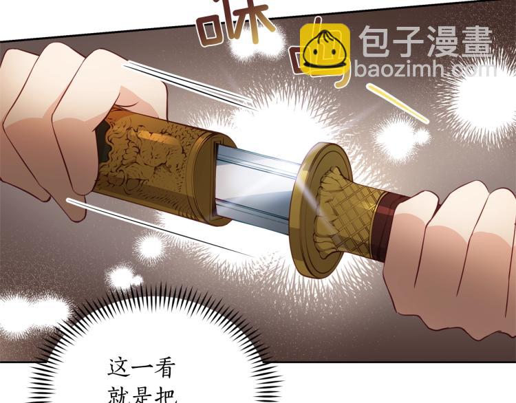 ☕爱妃，你的刀掉了 第74话 莫逆之交 第5页