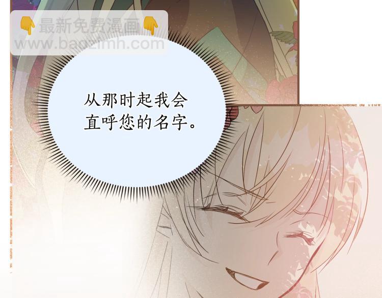 ☕爱妃，你的刀掉了 第74话 莫逆之交 第50页