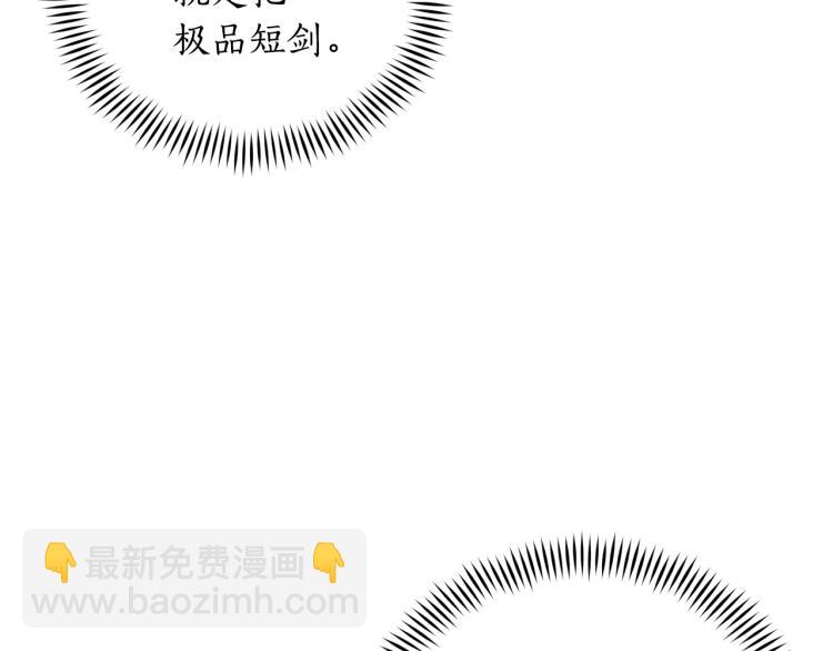 ☕爱妃，你的刀掉了 第74话 莫逆之交 第6页