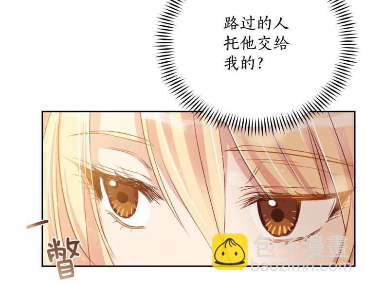 ☕爱妃，你的刀掉了 第74话 莫逆之交 第7页