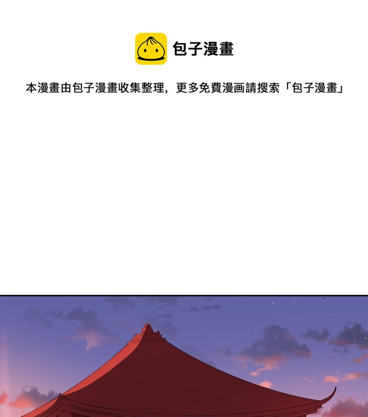 ☕爱妃，你的刀掉了 第76话 名门世家 第1页