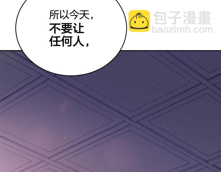 ☕爱妃，你的刀掉了 第76话 名门世家 第11页