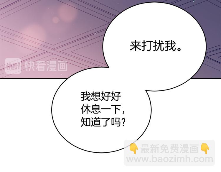 ☕爱妃，你的刀掉了 第76话 名门世家 第12页