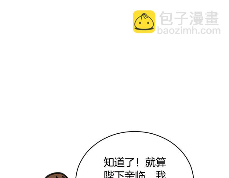 ☕爱妃，你的刀掉了 第76话 名门世家 第13页