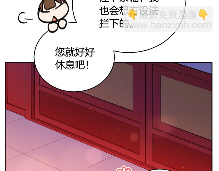 ☕爱妃，你的刀掉了 第76话 名门世家 第14页