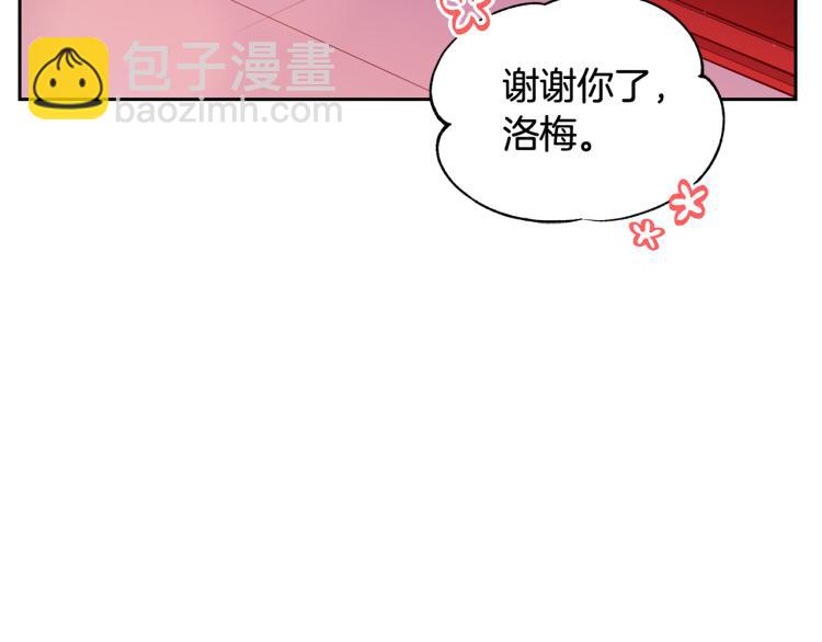 ☕爱妃，你的刀掉了 第76话 名门世家 第15页