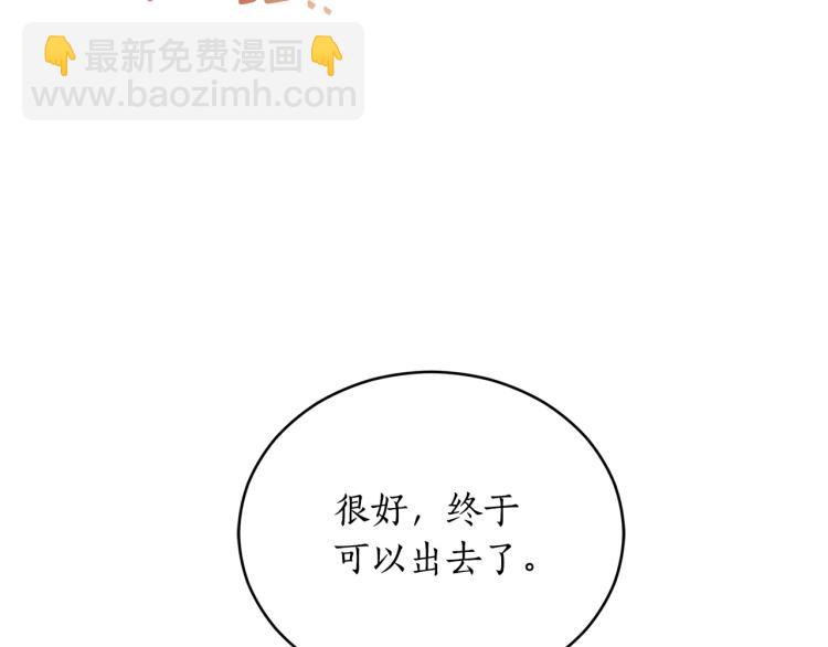 ☕爱妃，你的刀掉了 第76话 名门世家 第20页