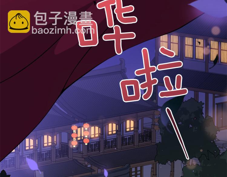 ☕爱妃，你的刀掉了 第76话 名门世家 第23页