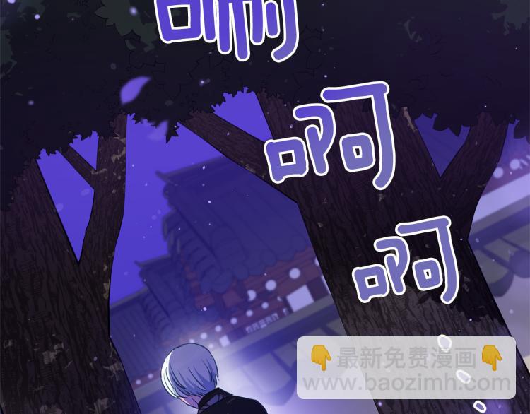 ☕爱妃，你的刀掉了 第76话 名门世家 第26页