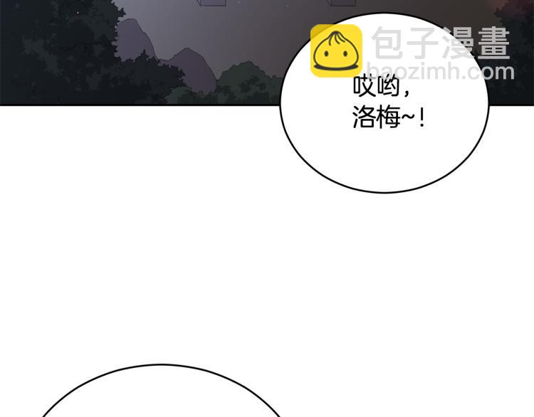 ☕爱妃，你的刀掉了 第76话 名门世家 第3页