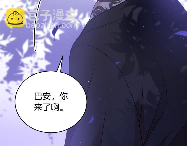 ☕爱妃，你的刀掉了 第76话 名门世家 第33页