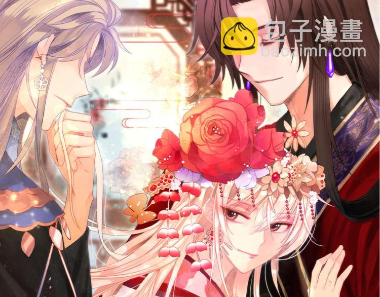 ☕爱妃，你的刀掉了 第76话 名门世家 第35页
