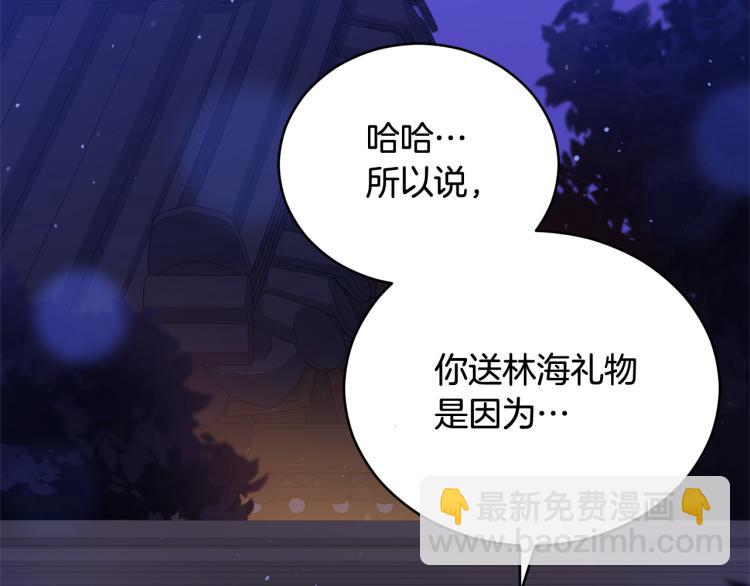 ☕爱妃，你的刀掉了 第76话 名门世家 第39页