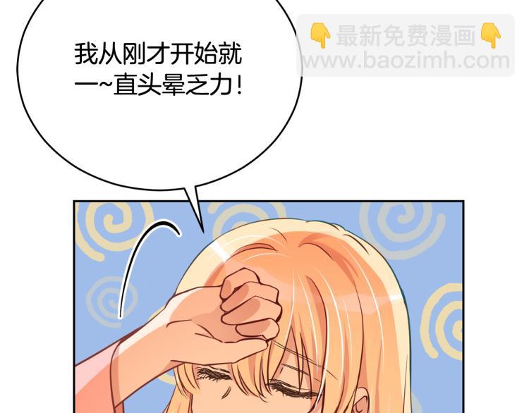☕爱妃，你的刀掉了 第76话 名门世家 第4页