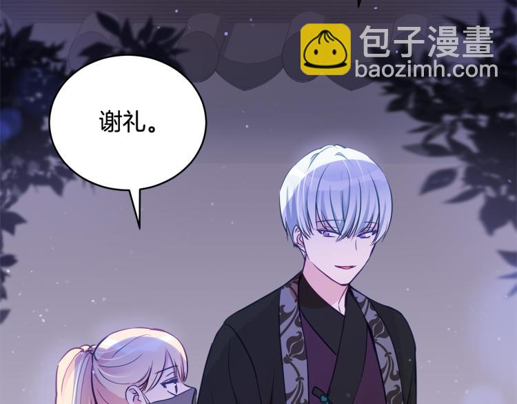 ☕爱妃，你的刀掉了 第76话 名门世家 第40页