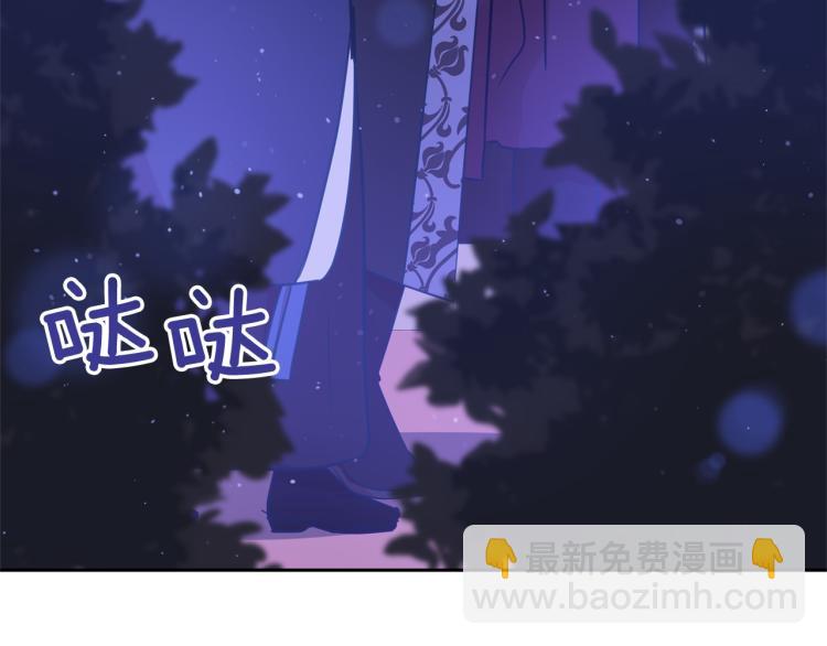 ☕爱妃，你的刀掉了 第76话 名门世家 第42页