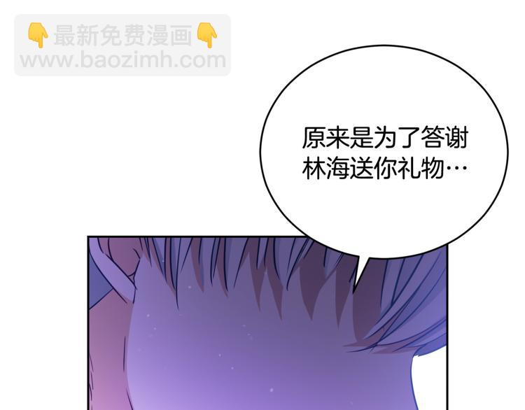 ☕爱妃，你的刀掉了 第76话 名门世家 第44页
