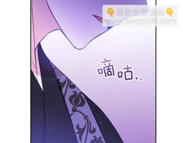 ☕爱妃，你的刀掉了 第76话 名门世家 第45页