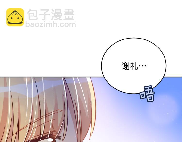 ☕爱妃，你的刀掉了 第76话 名门世家 第47页
