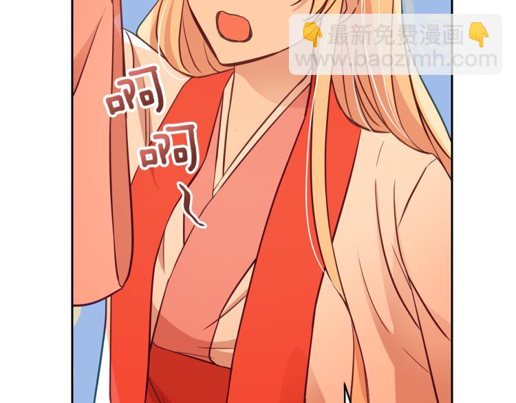 ☕爱妃，你的刀掉了 第76话 名门世家 第5页