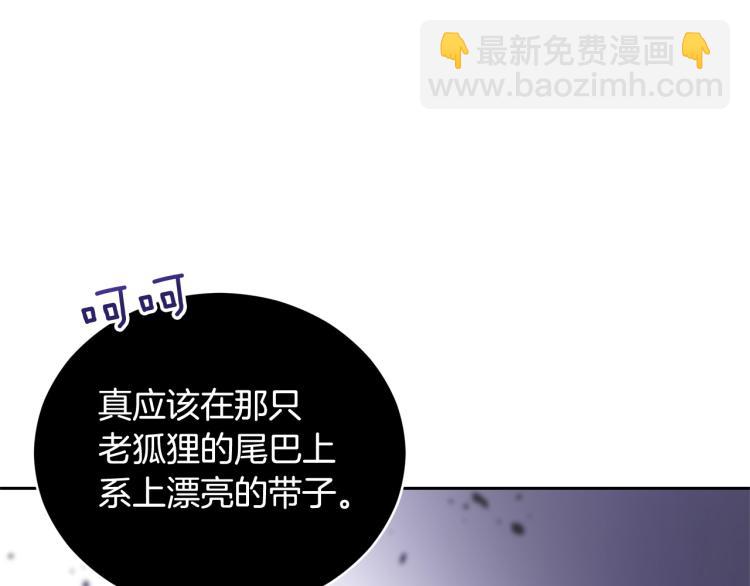☕爱妃，你的刀掉了 第76话 名门世家 第50页
