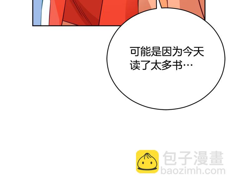 ☕爱妃，你的刀掉了 第76话 名门世家 第6页
