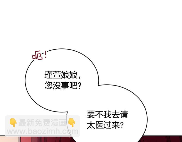 ☕爱妃，你的刀掉了 第76话 名门世家 第7页
